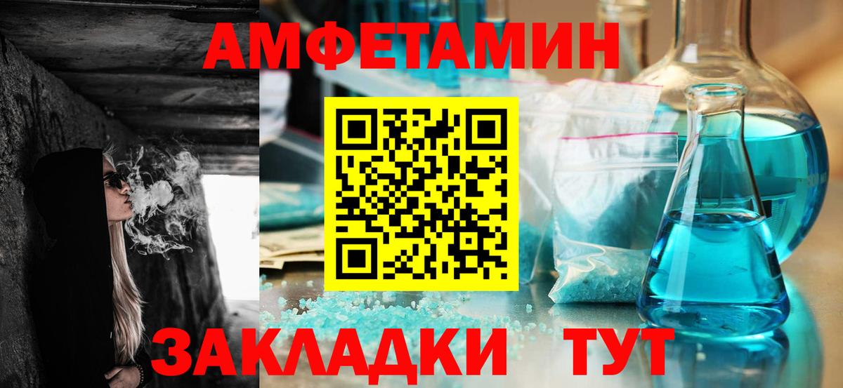 АМФЕТАМИН Розовый Феодосия
