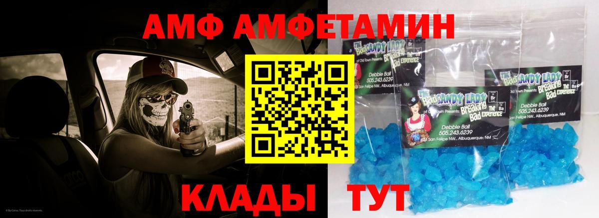 Амфетамин  Вход с VPN  Феодосия  АМФ Розовый  Амфетамин 