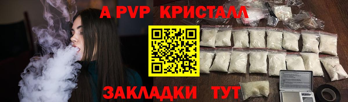 Alfa_PVP  Вход с VPN  Альфа ПВП кристаллы  Alpha-PVP Соль  Феодосия  дарнет шоп  A-PVP СК 