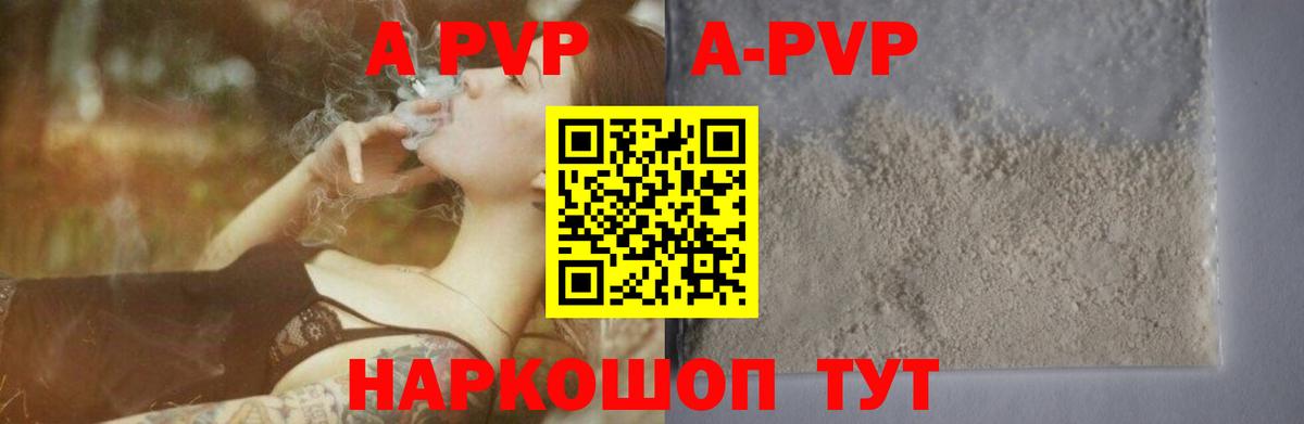A PVP Crystall Феодосия