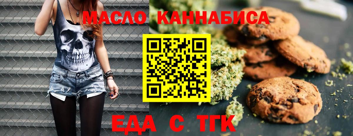 Cannafood конопля  Вход с VPN  Феодосия 