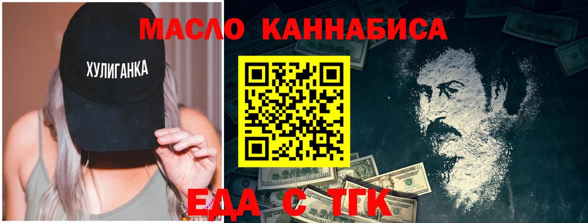 Cannafood марихуана Феодосия