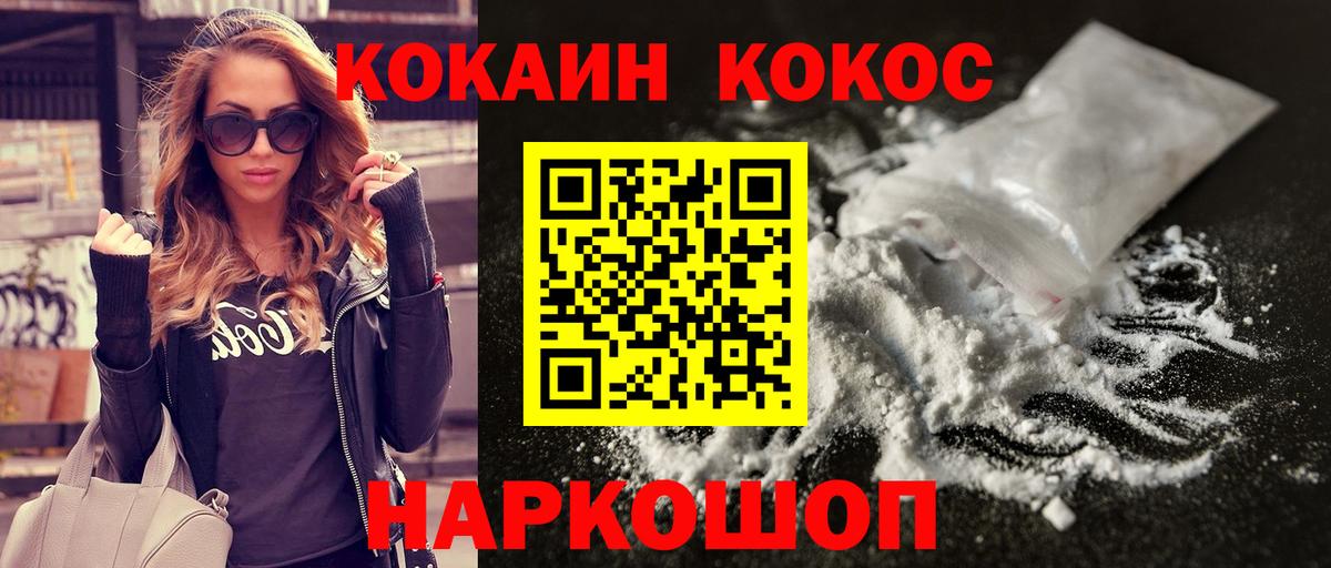 Cocaine 99% Феодосия