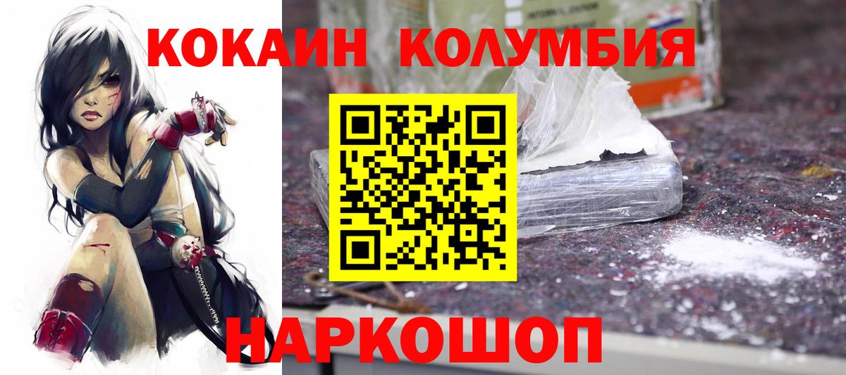 КОКАИН  Вход с VPN  Феодосия  Кокаин 99% 