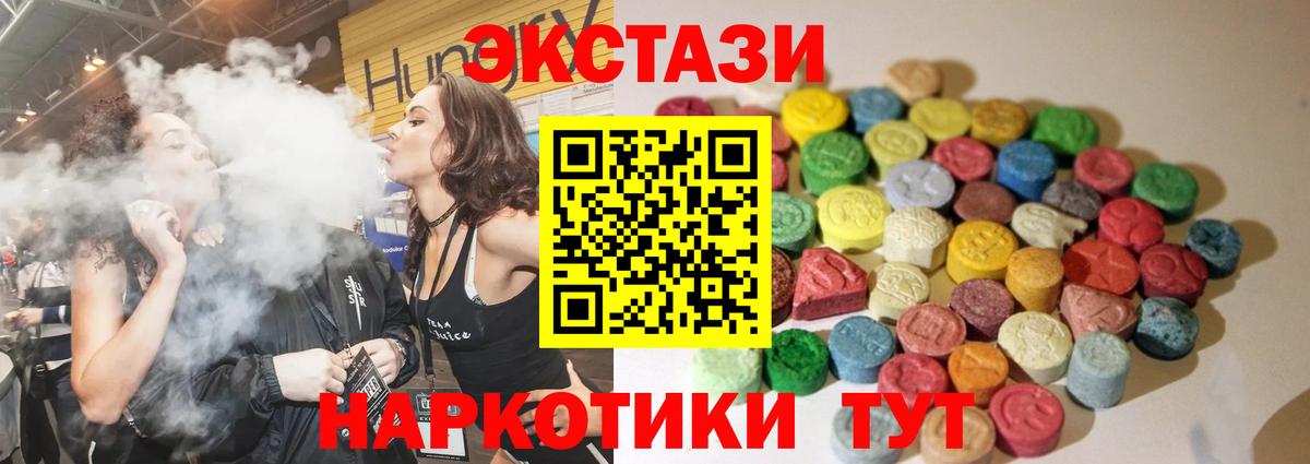 ЭКСТАЗИ  Вход с VPN  как найти   Феодосия  Экстази 280 MDMA  Ecstasy 280мг 
