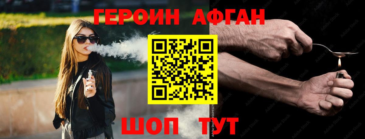 Героин герыч  Вход с VPN  Феодосия 