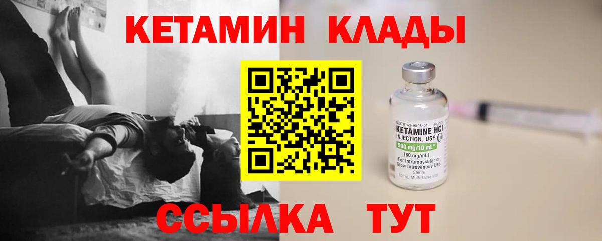 КЕТАМИН VHQ  Вход с VPN  Феодосия  КЕТАМИН VHQ 