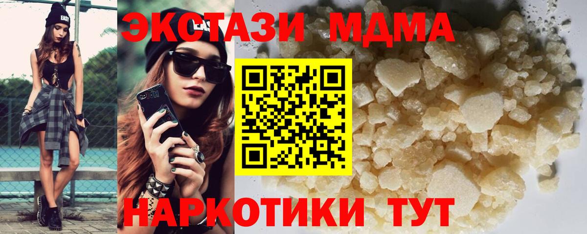 MDMA молли Феодосия