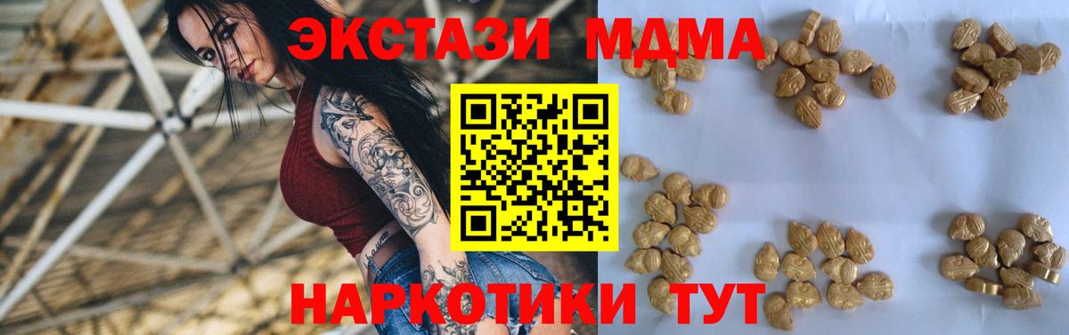 MDMA  МДМА кристаллы  Феодосия  Вход с VPN  MDMA молли 