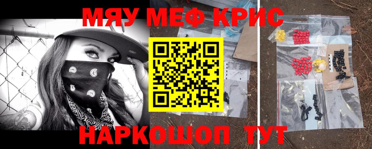 Меф мука Феодосия