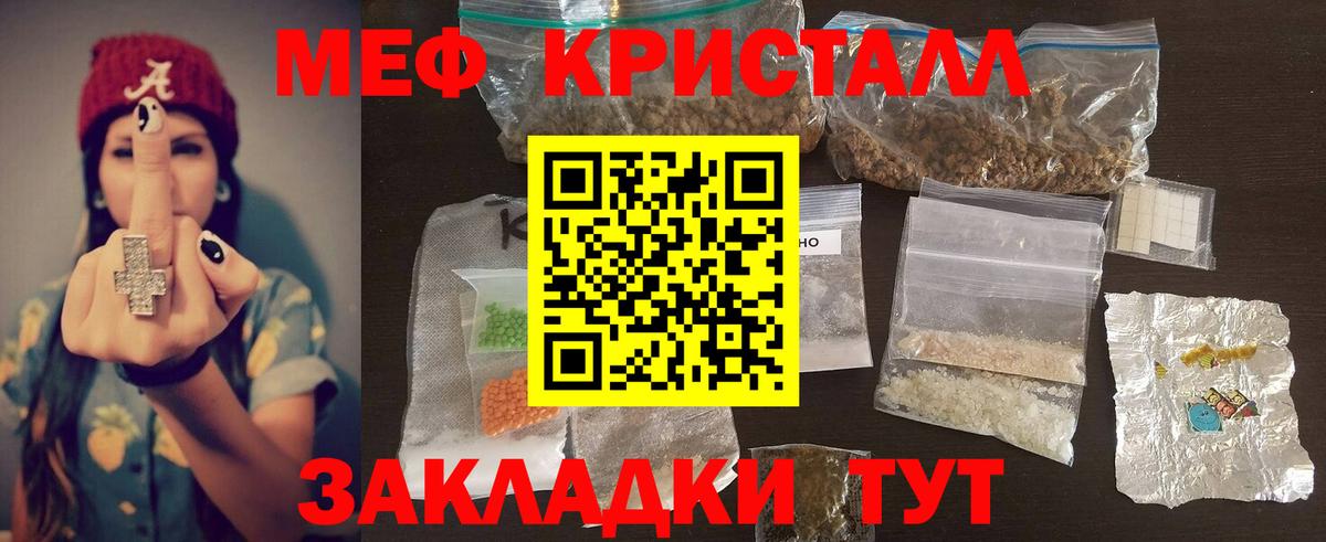 МЯУ-МЯУ мяу мяу  МЯУ-МЯУ  Меф  МЯУ-МЯУ mephedrone  Вход с VPN  Феодосия 