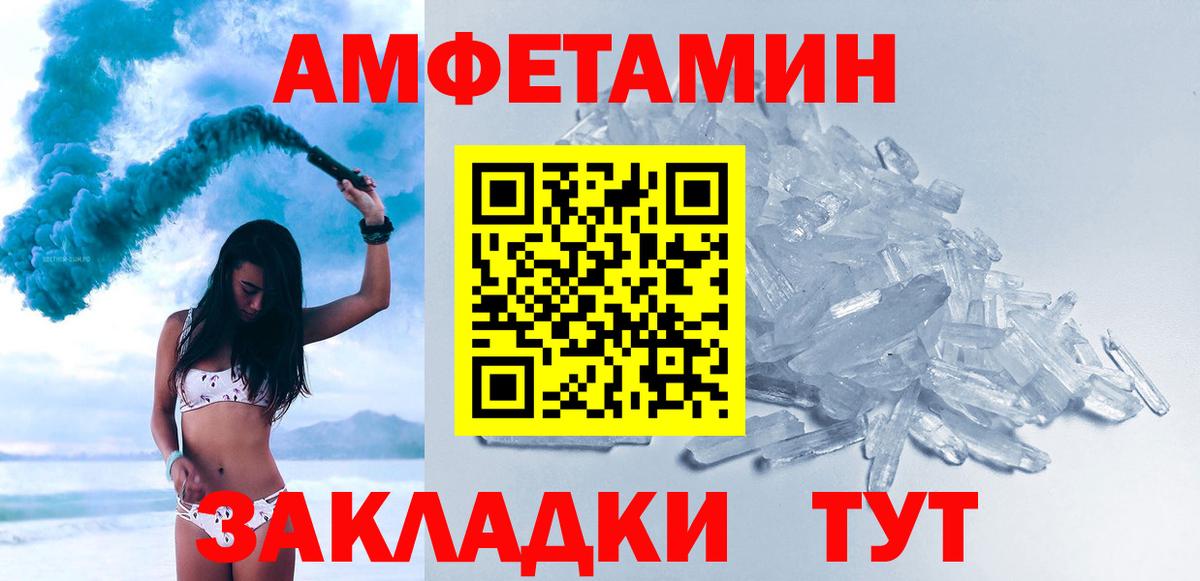 Метамфетамин кристалл  Вход с VPN  Феодосия 