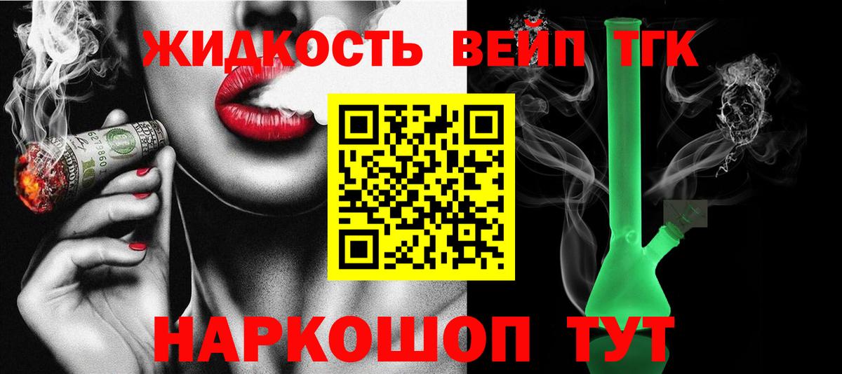 Феодосия  ТГК вейп  Вход с VPN 