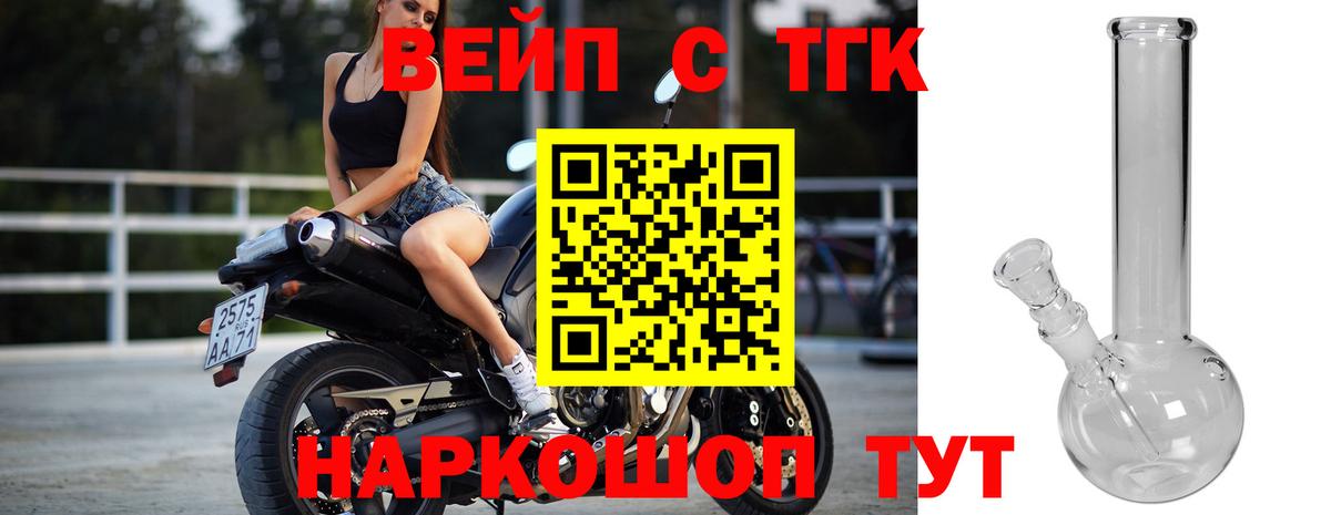 ТГК THC oil Феодосия