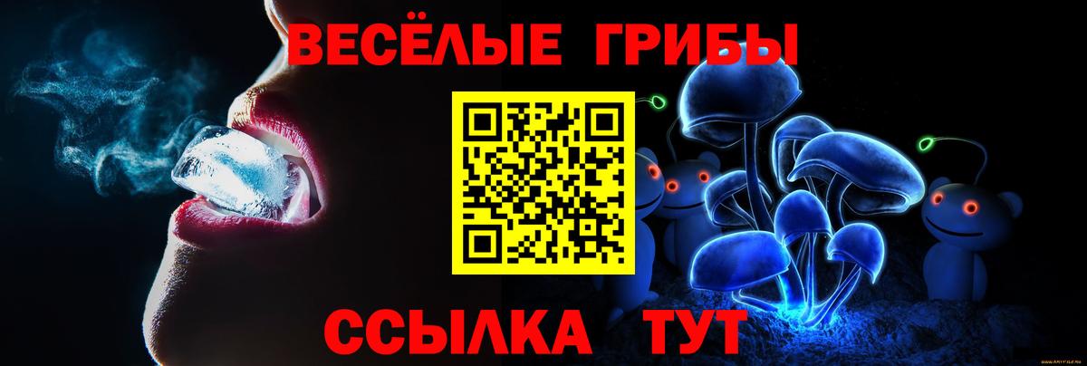 Псилоцибиновые грибы мухоморы Феодосия