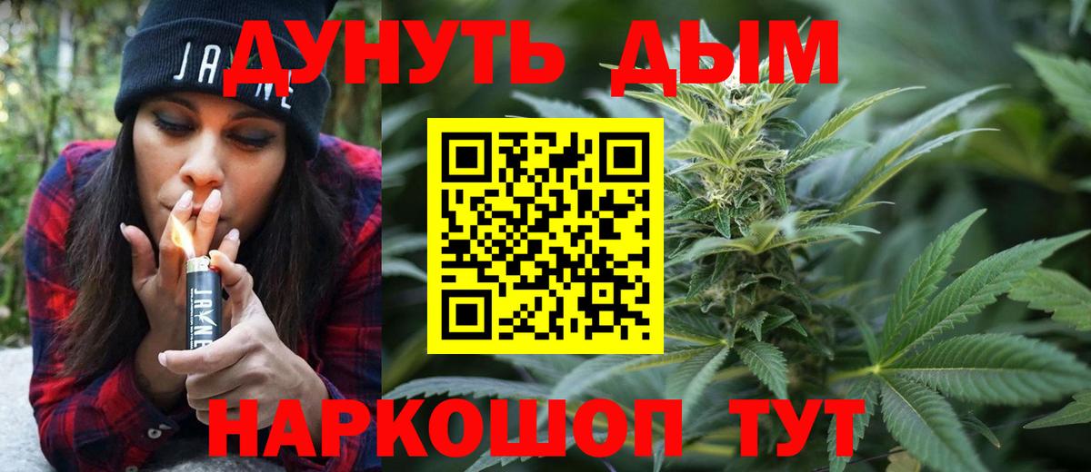 Каннабис White Widow Феодосия